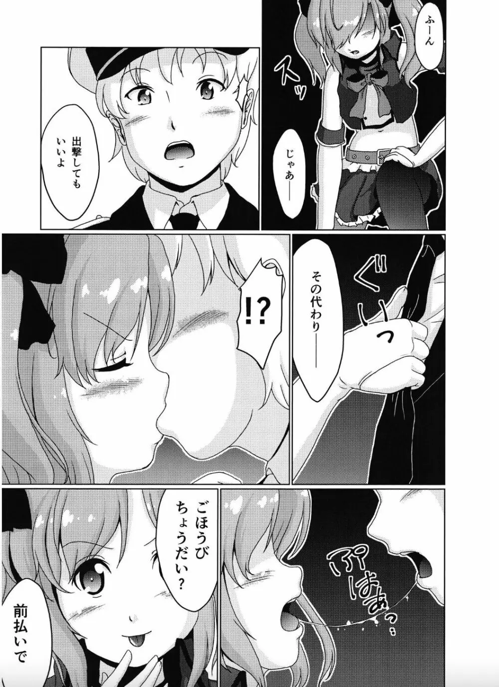 働け。 Page.9