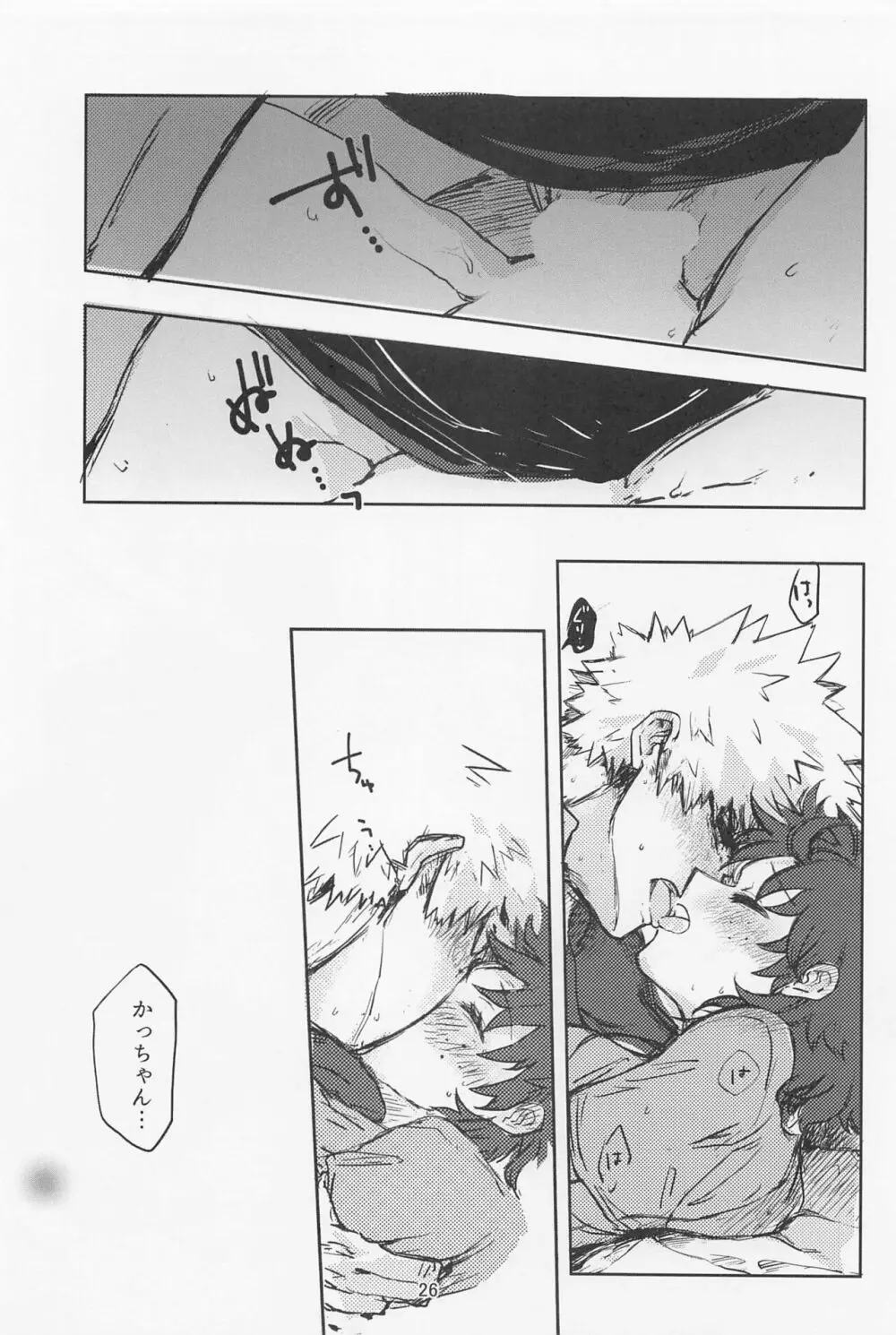 おいろなおしにゃまだはやい Page.25