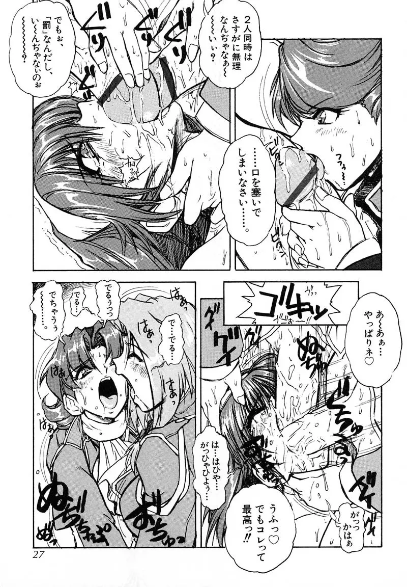 Pulse パルス Page.26