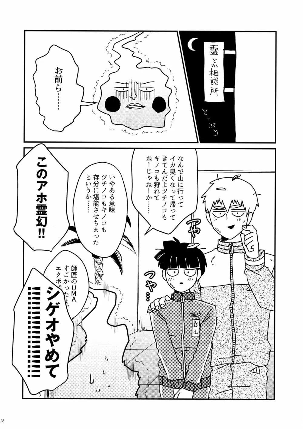 ラブミーテンダー Page.27