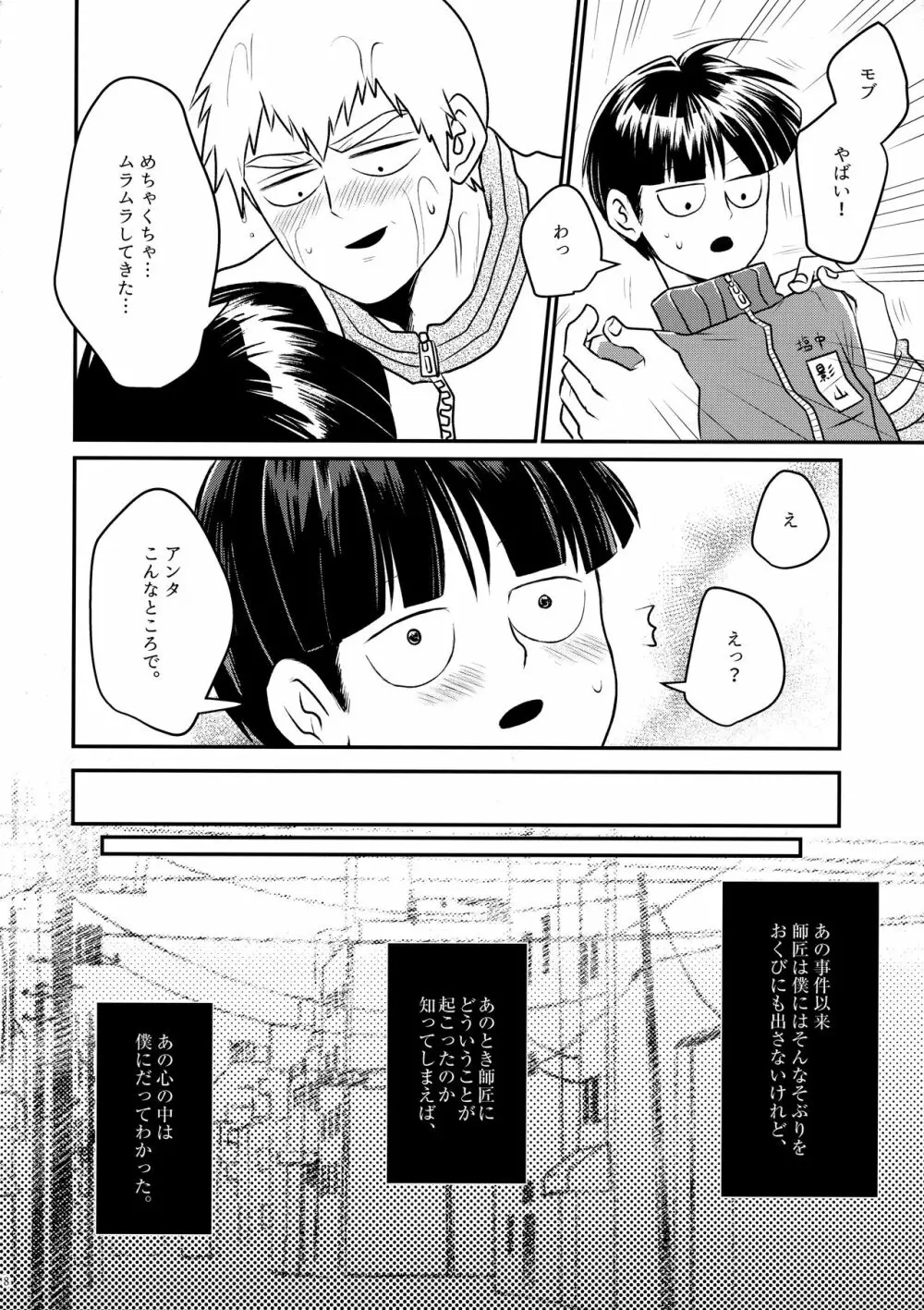 ラブミーテンダー Page.7