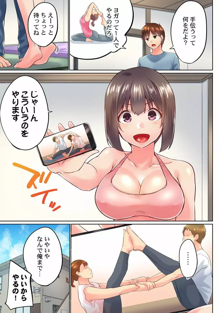 実は今入ってます…。お風呂でお兄ちゃんの硬いアレが…っ 35 Page.11