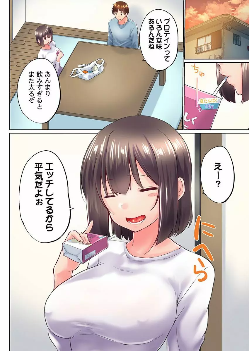 実は今入ってます…。お風呂でお兄ちゃんの硬いアレが…っ 35 Page.26