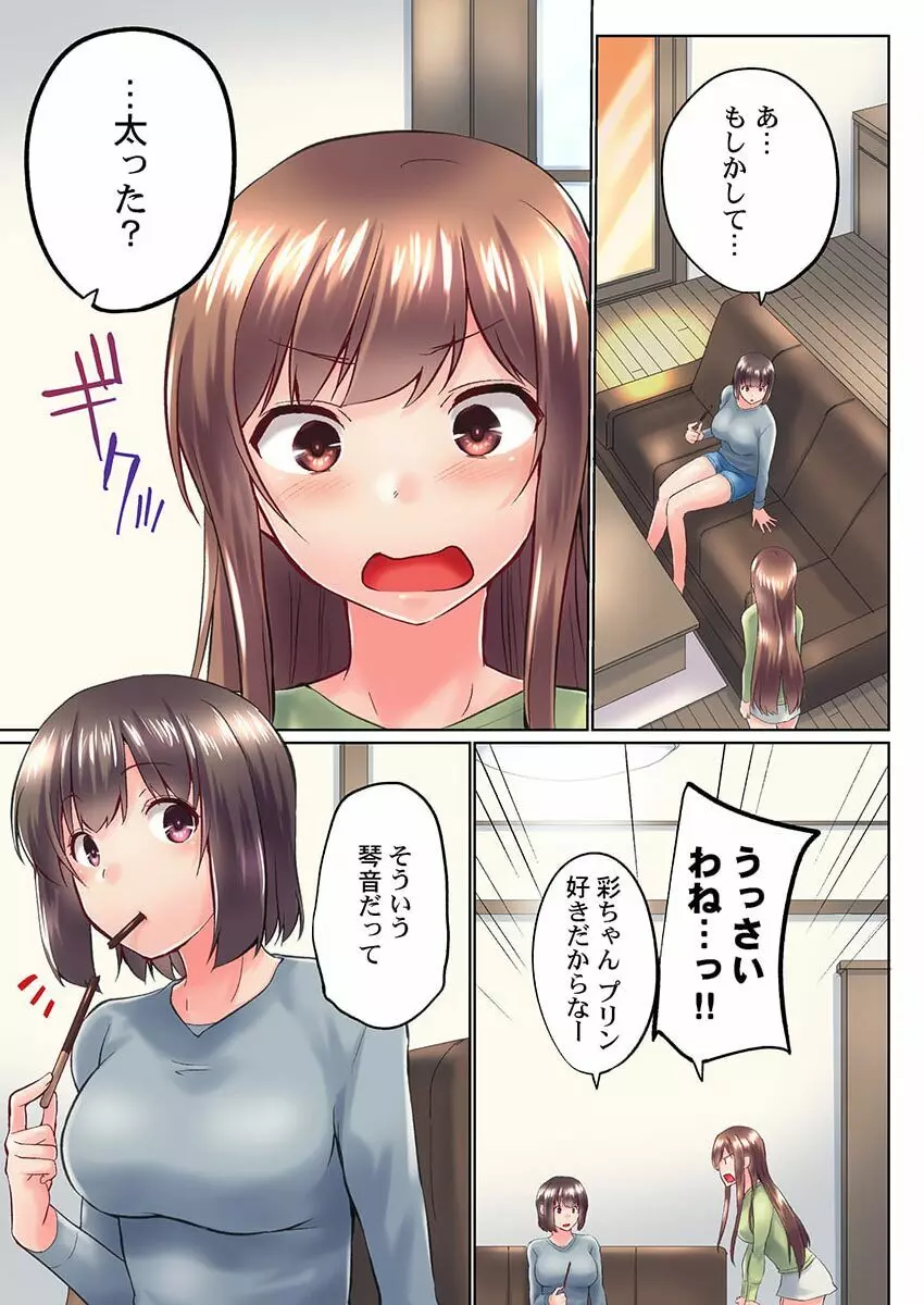 実は今入ってます…。お風呂でお兄ちゃんの硬いアレが…っ 35 Page.5