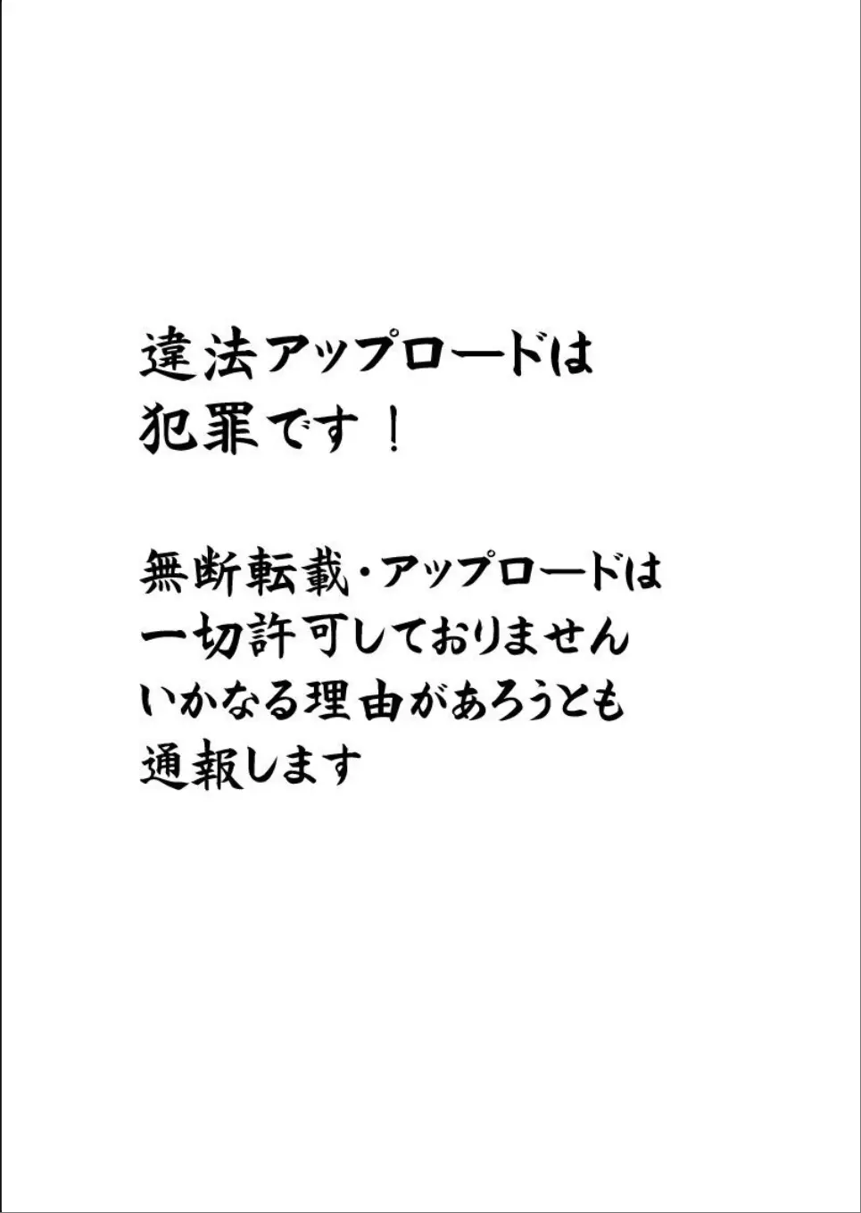 [ねことはと (鳩矢豆七)] 憧れの女性(せんせい)は痴漢電車で調教済みでした3.5～生徒指導室篇～ [DL版] Page.2