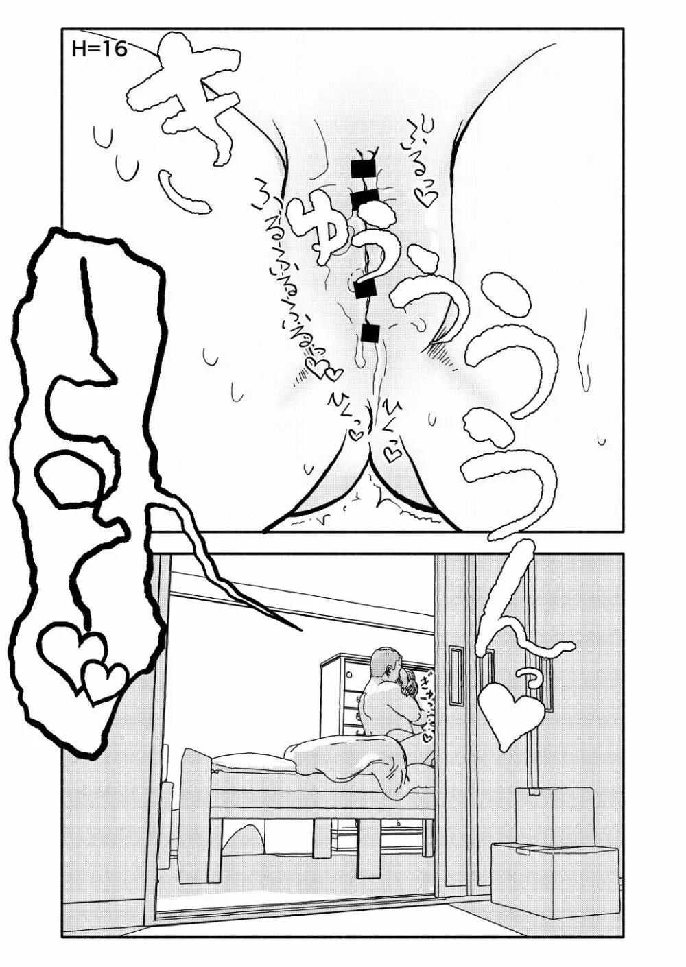 おさとうあまあま Hの法則! Page.40