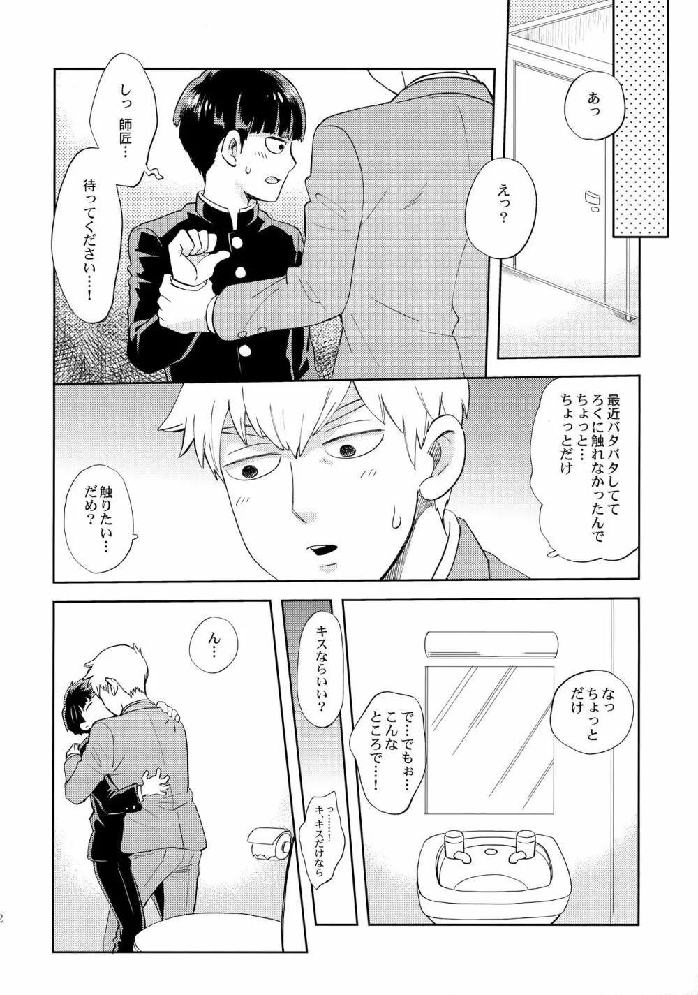 本日も通常営業です Page.11