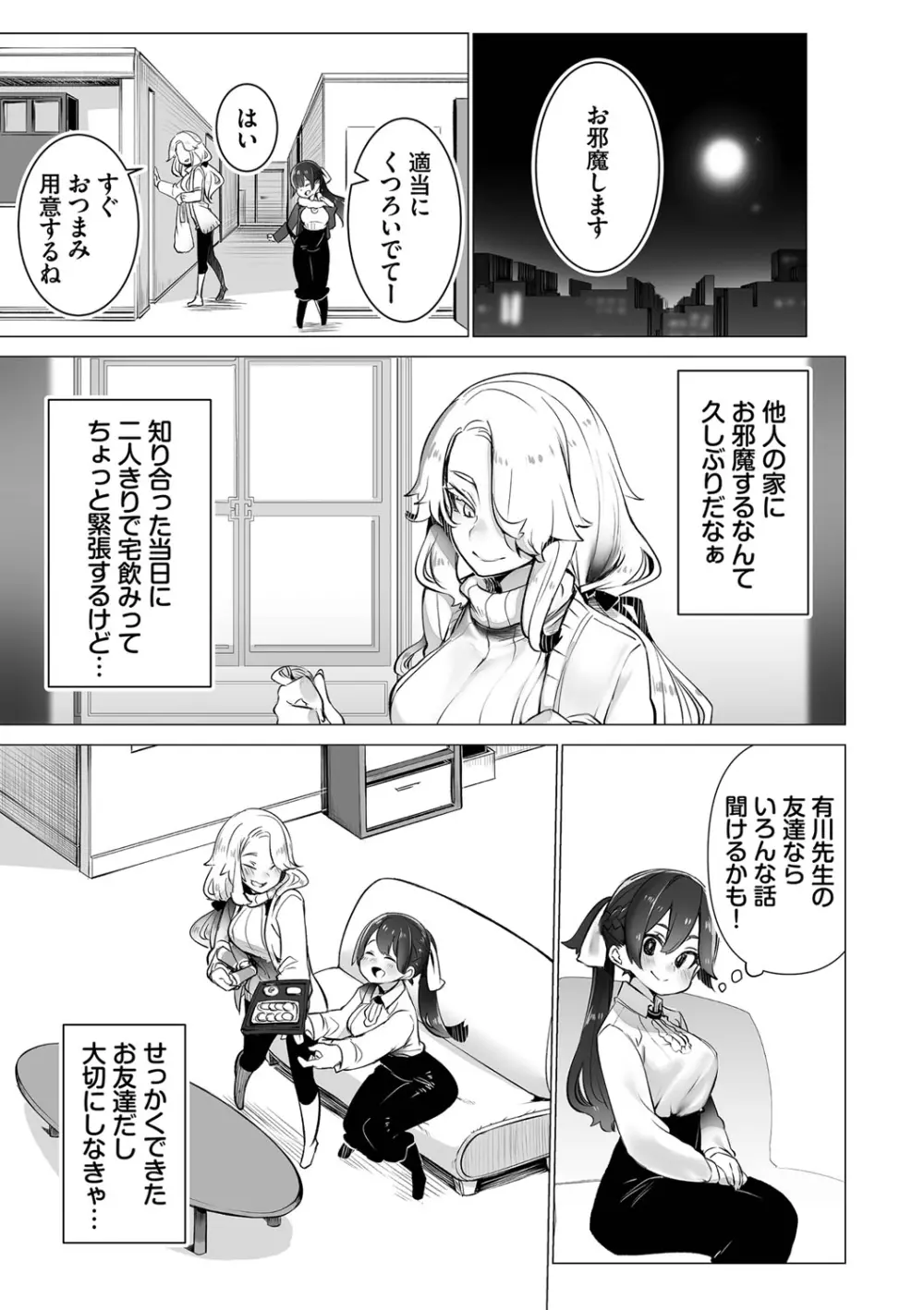 東京ブラックボックス1 Page.108