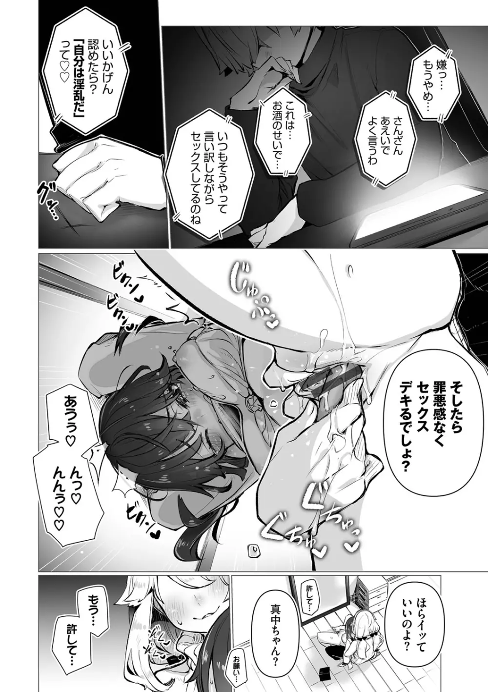 東京ブラックボックス1 Page.129