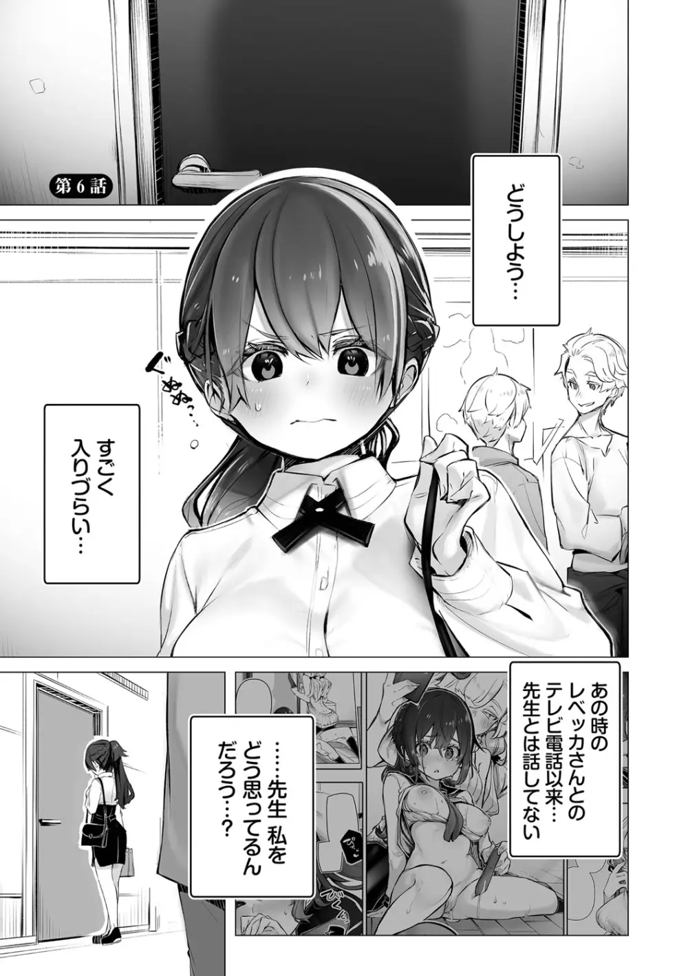 東京ブラックボックス1 Page.132