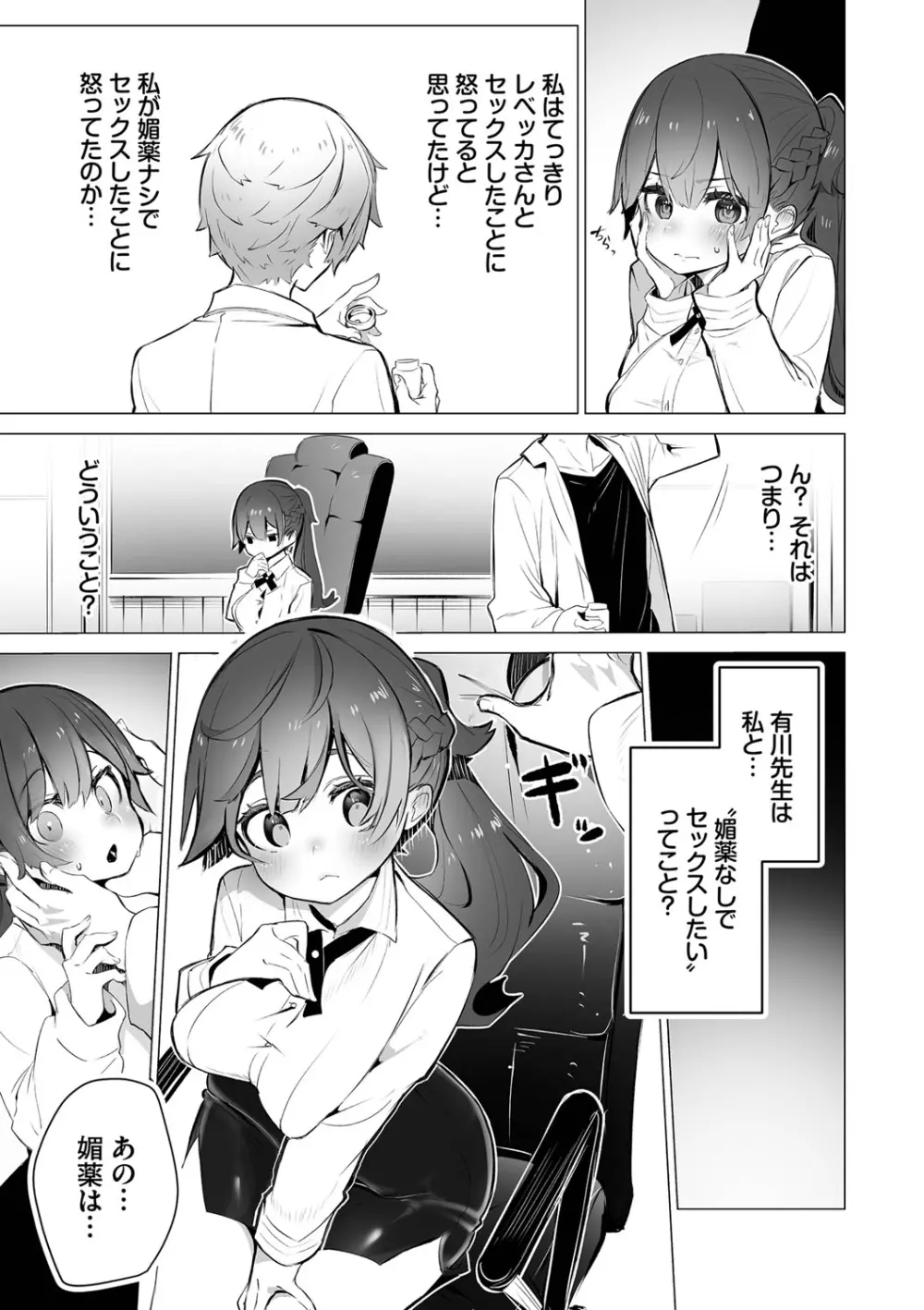 東京ブラックボックス1 Page.140