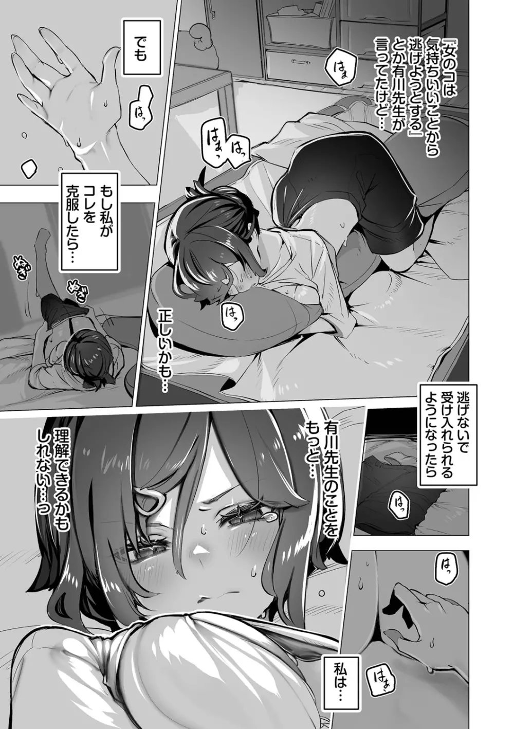 東京ブラックボックス1 Page.162