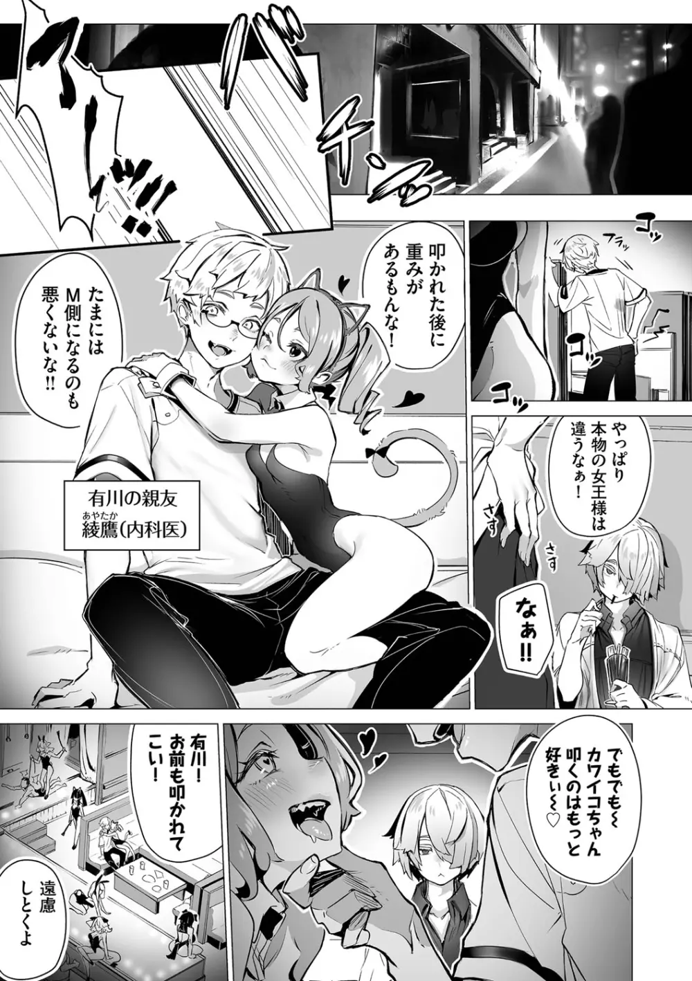 東京ブラックボックス1 Page.168