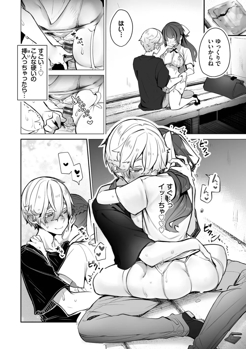 東京ブラックボックス1 Page.183