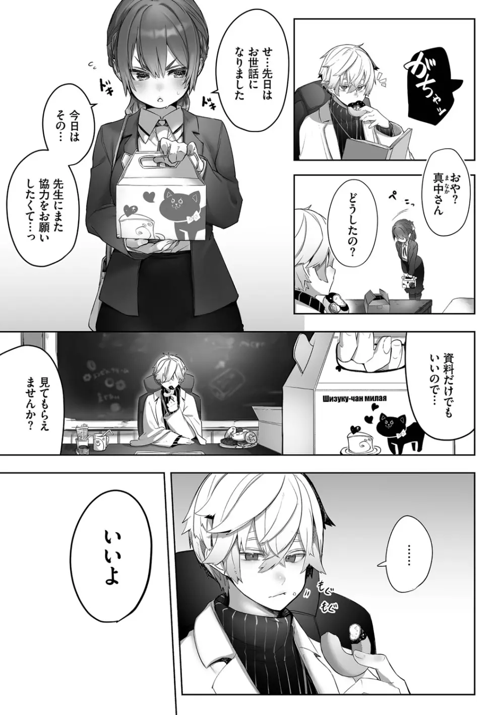 東京ブラックボックス1 Page.34