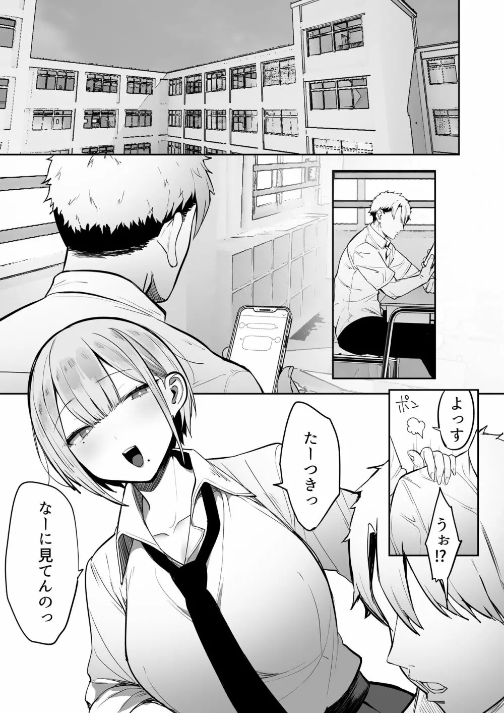 いなりさまのいうとおり Page.2