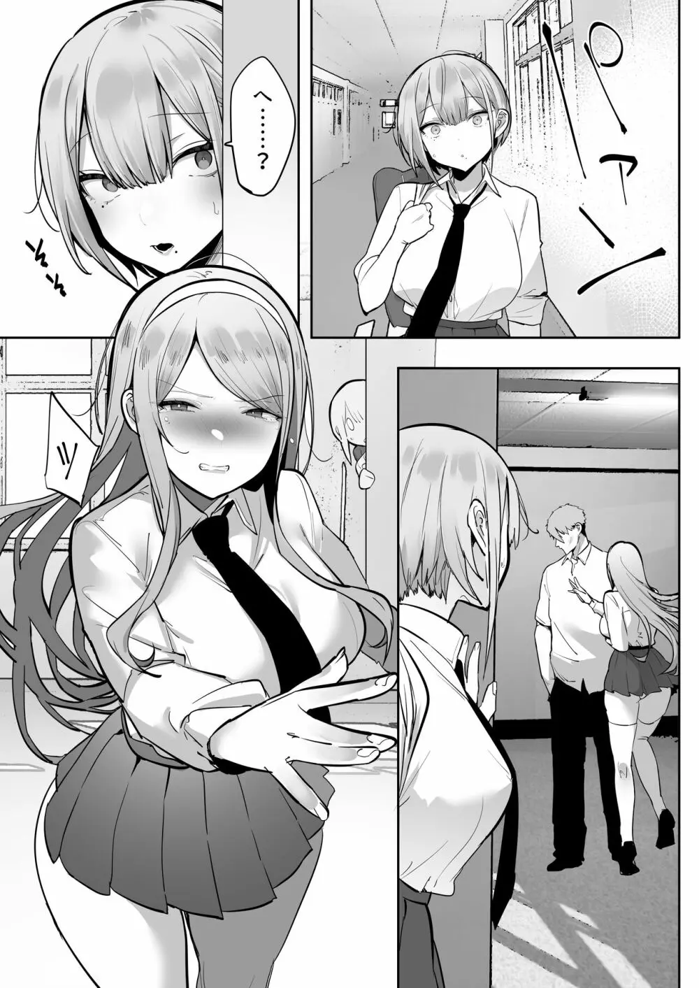 いなりさまのいうとおり Page.74