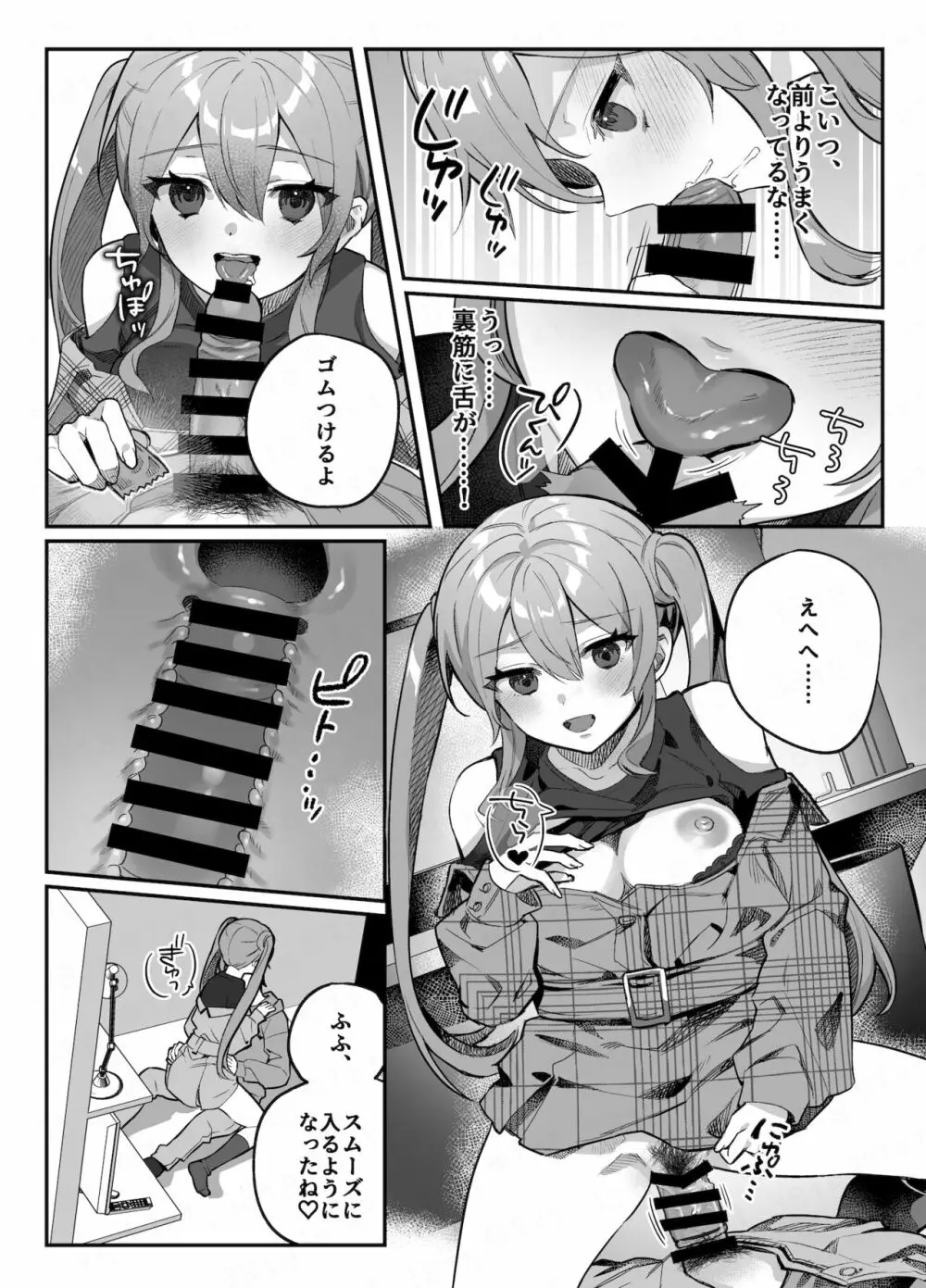 nikukyu総集編 -2匹目- Page.131