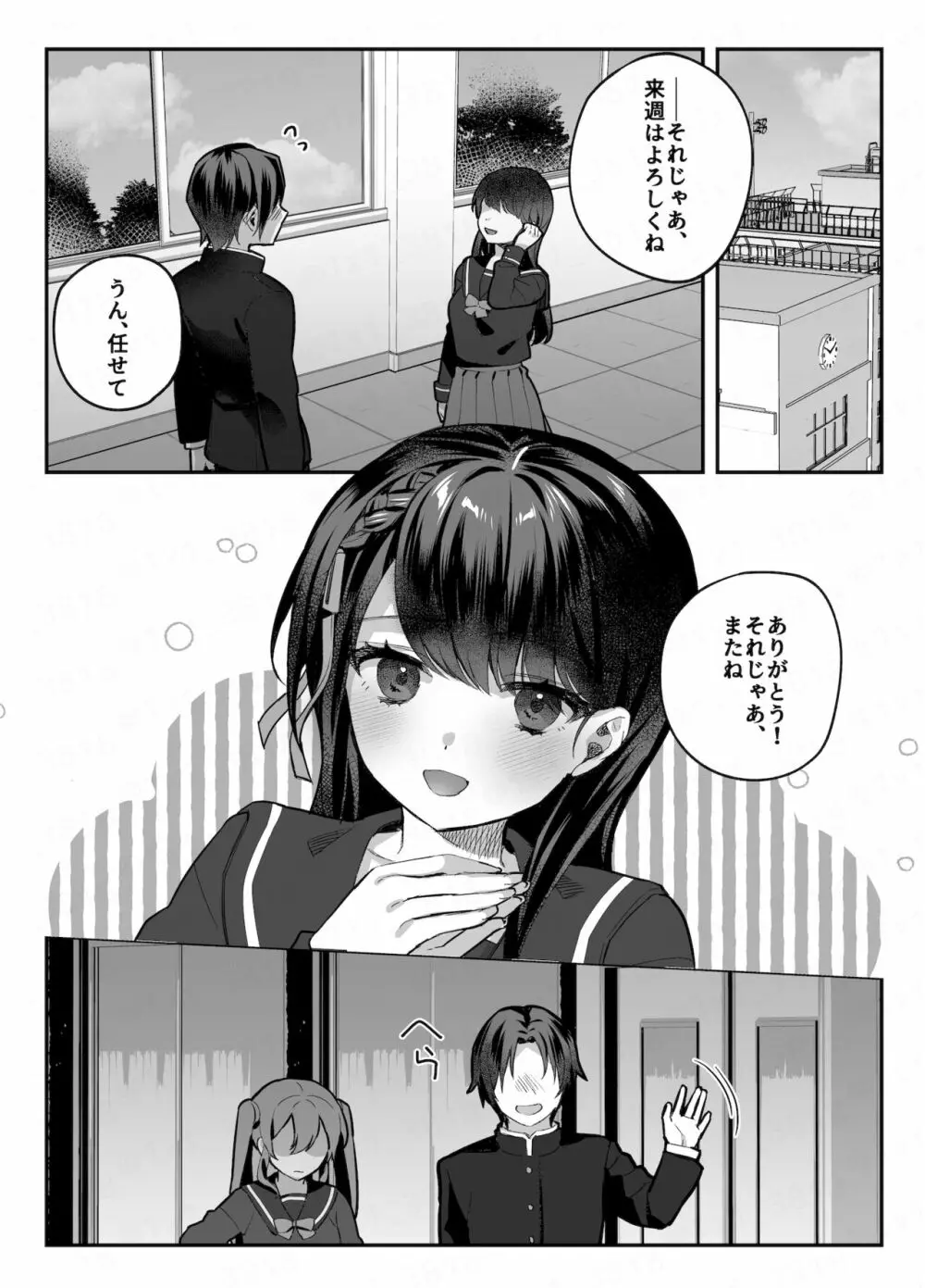 nikukyu総集編 -2匹目- Page.135