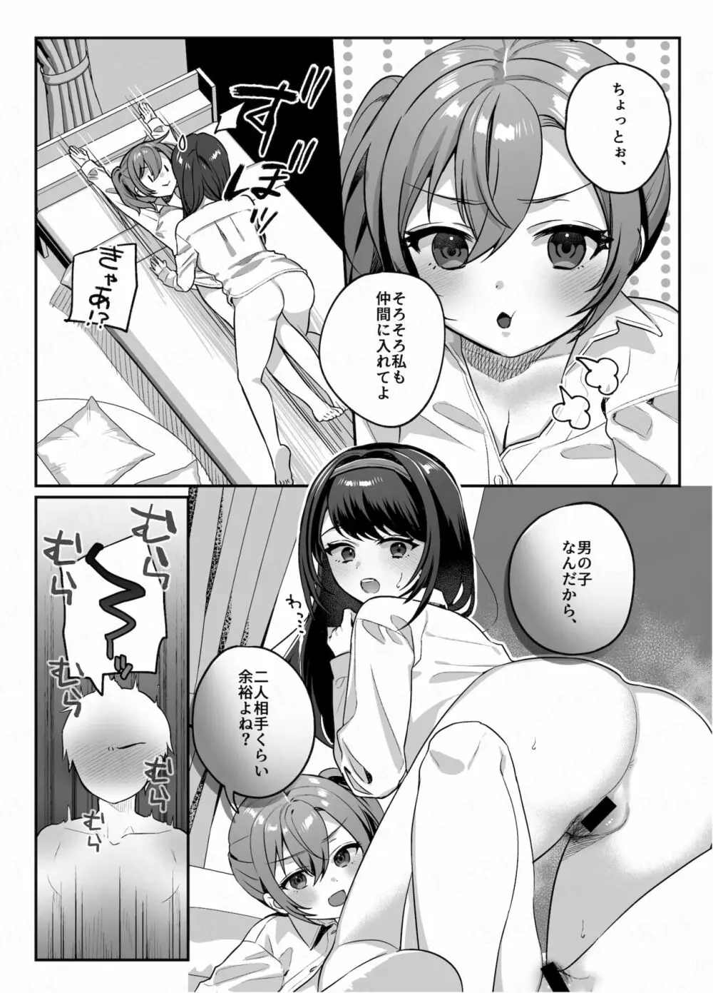 nikukyu総集編 -2匹目- Page.25