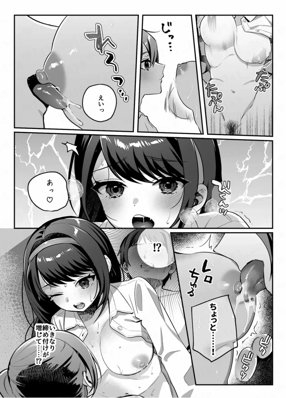 nikukyu総集編 -2匹目- Page.28