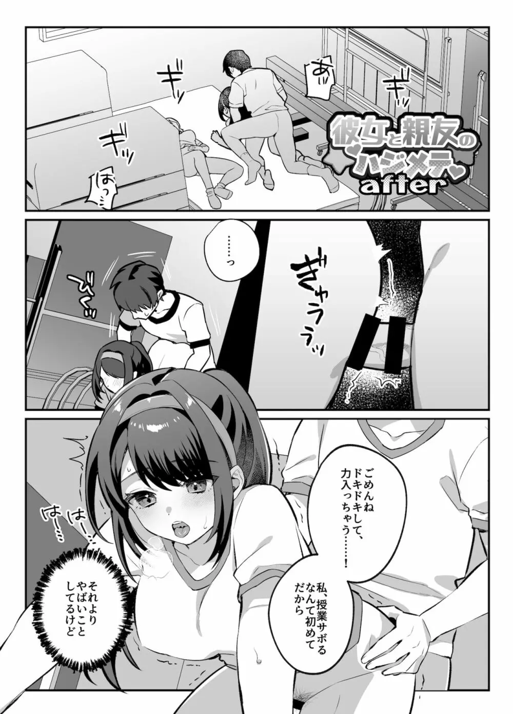 nikukyu総集編 -2匹目- Page.33