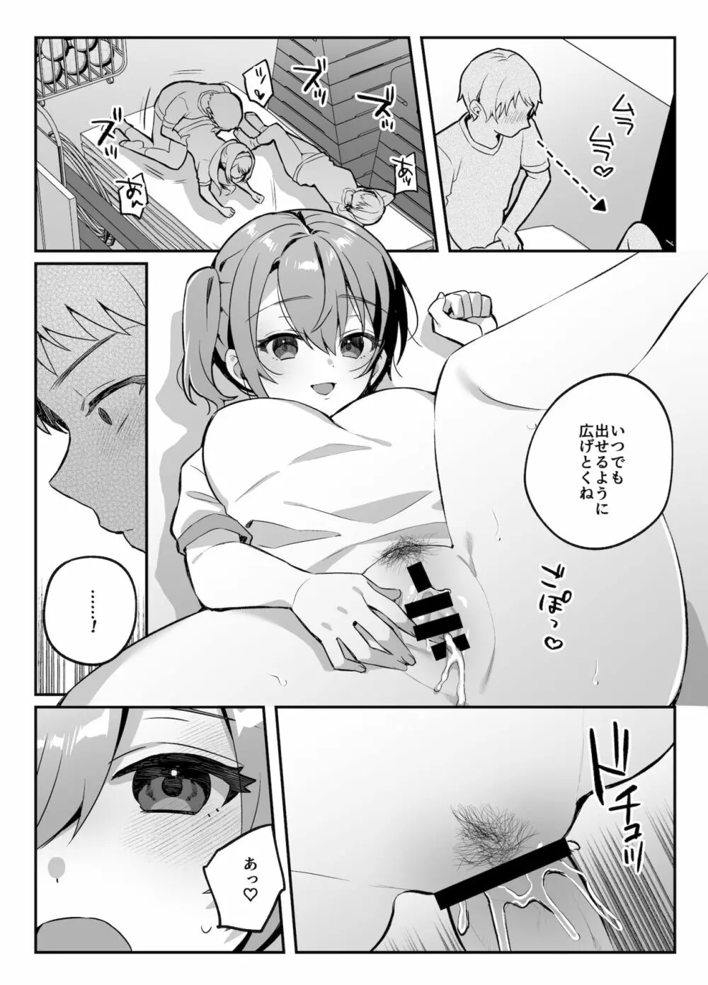 nikukyu総集編 -2匹目- Page.35