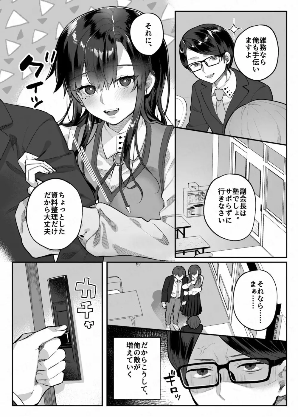 nikukyu総集編 -2匹目- Page.41