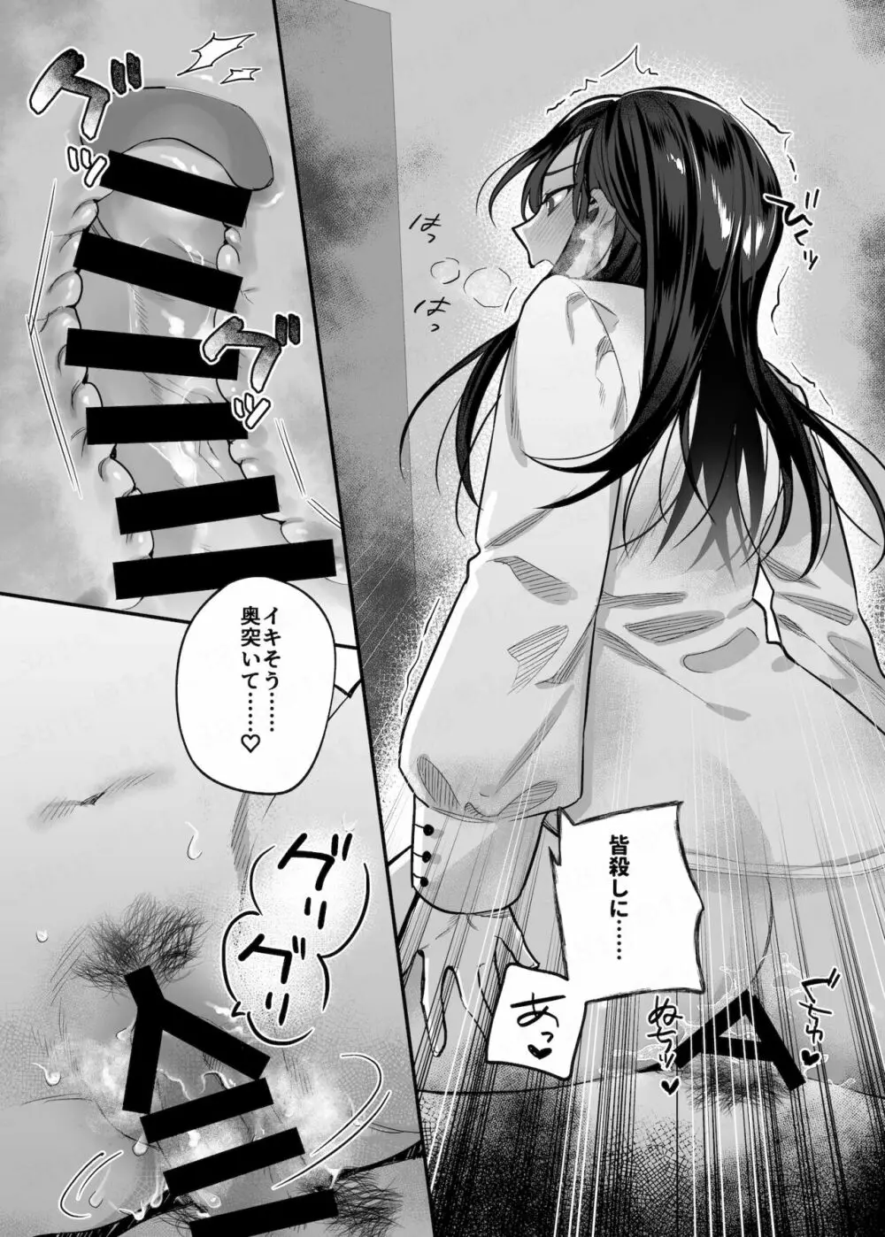 nikukyu総集編 -2匹目- Page.48