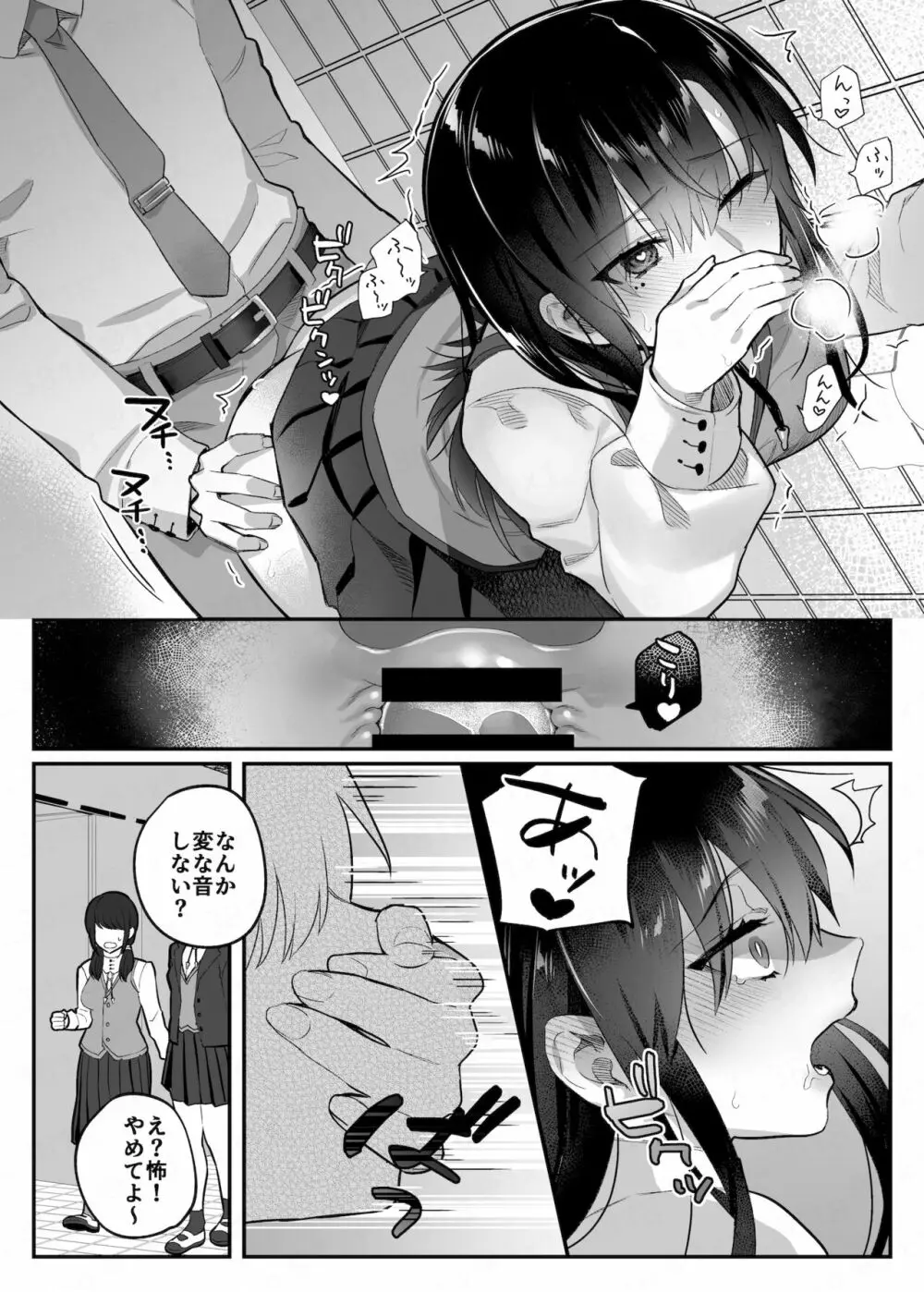 nikukyu総集編 -2匹目- Page.54