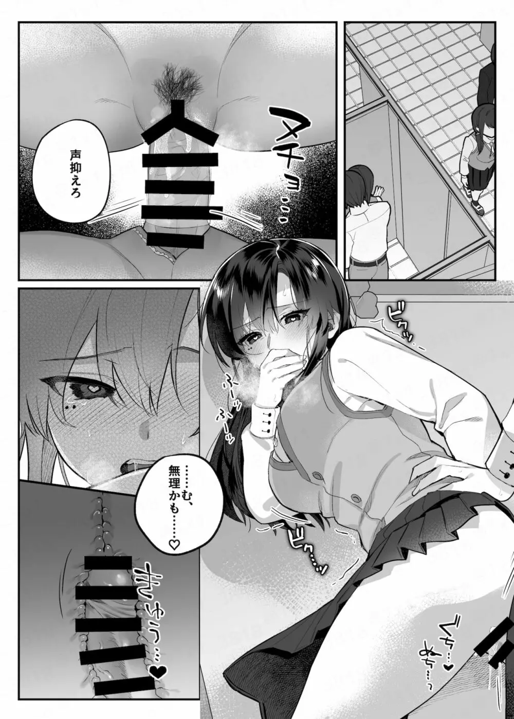 nikukyu総集編 -2匹目- Page.55