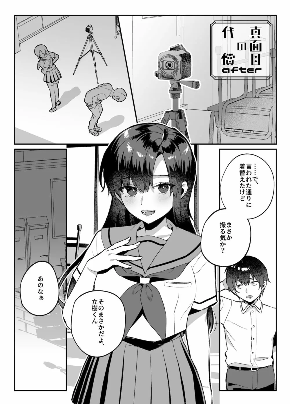 nikukyu総集編 -2匹目- Page.71