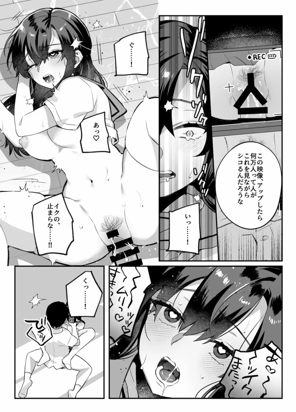 nikukyu総集編 -2匹目- Page.74