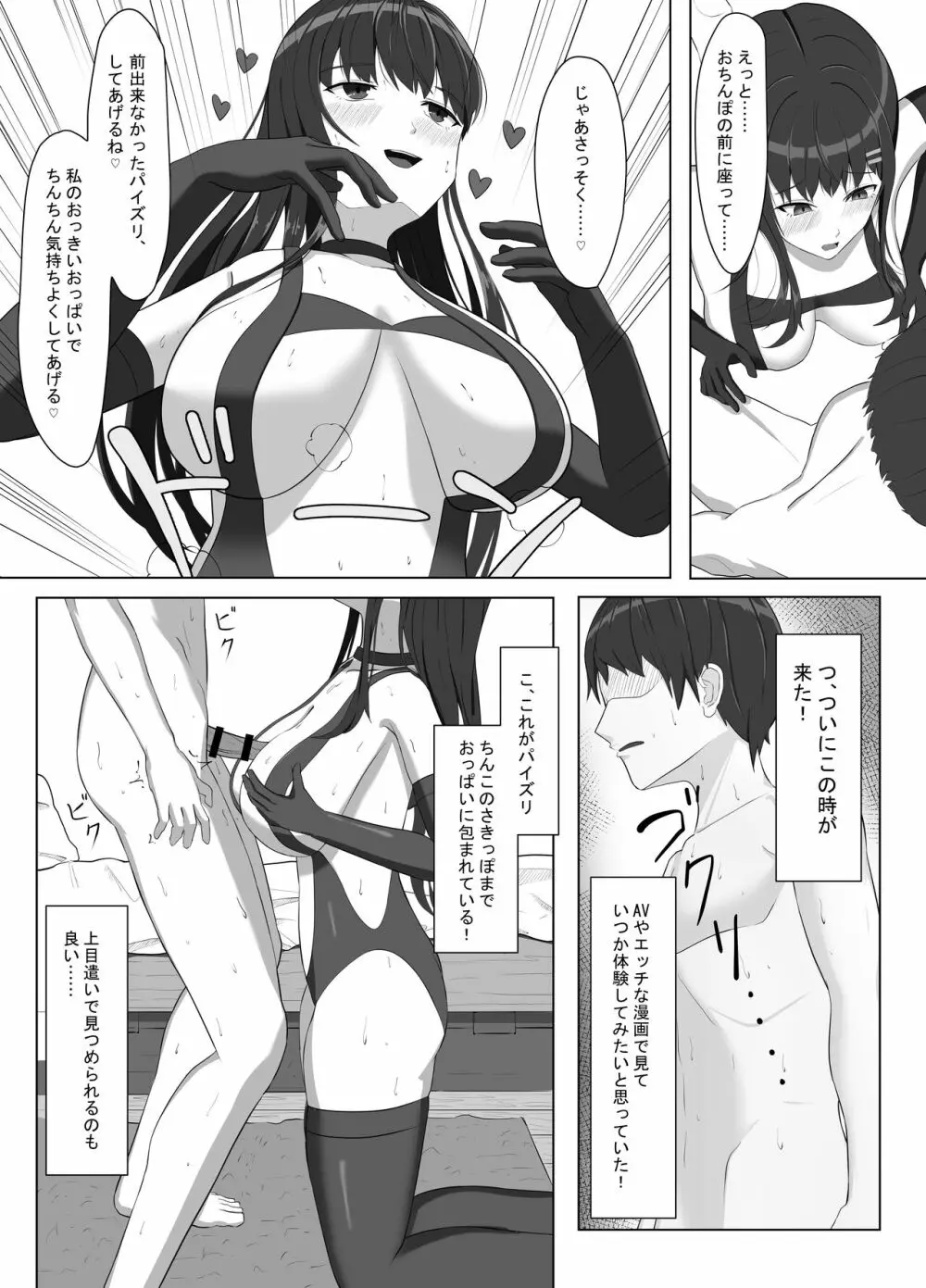 ヤンキーにおどされて告白した地味子が、めちゃくちゃエッチだった話 Page.45