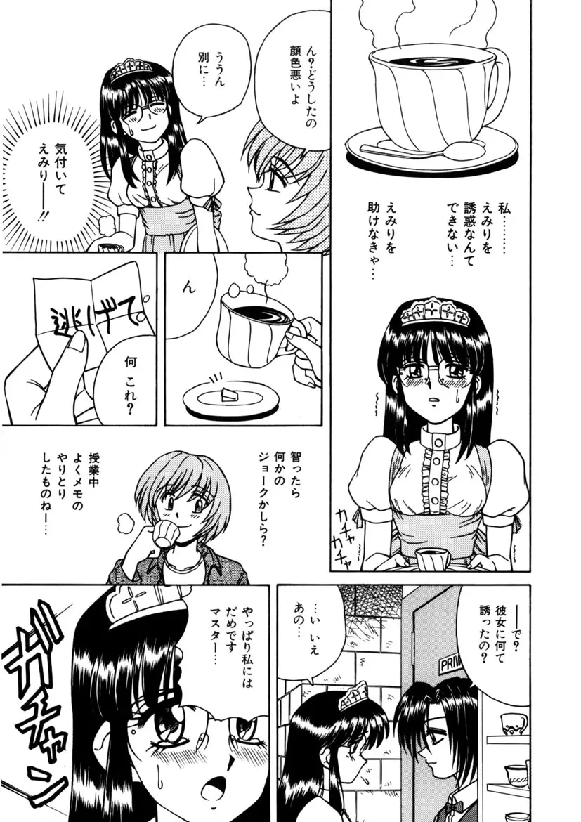 インモラル壱号 Page.61