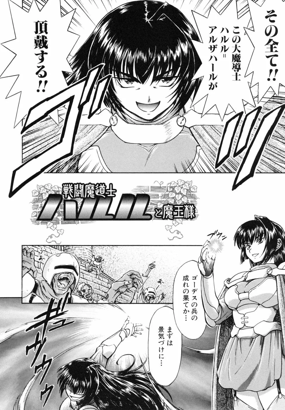 姉のニオイと僕の汁 Page.114