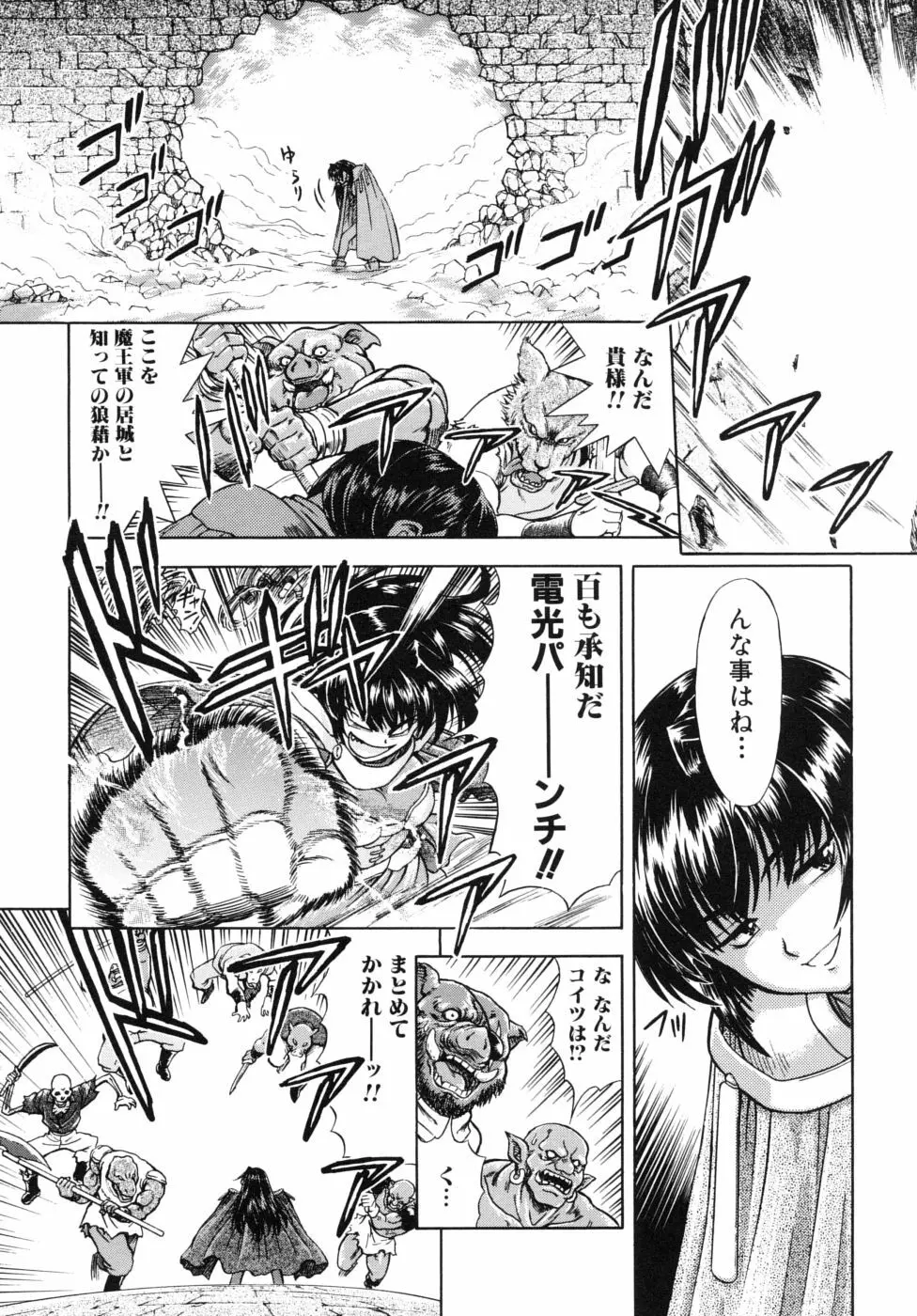 姉のニオイと僕の汁 Page.116