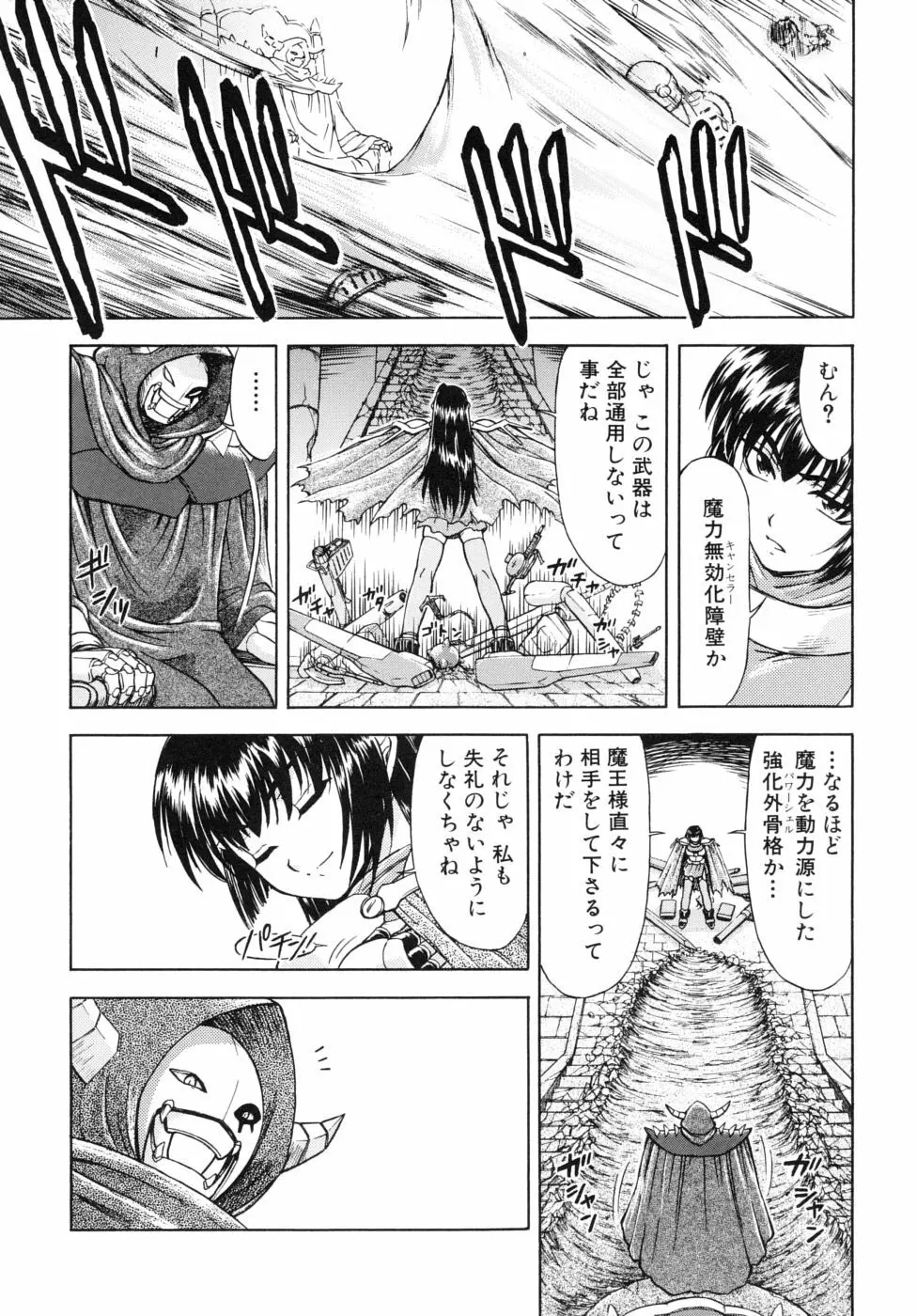 姉のニオイと僕の汁 Page.121