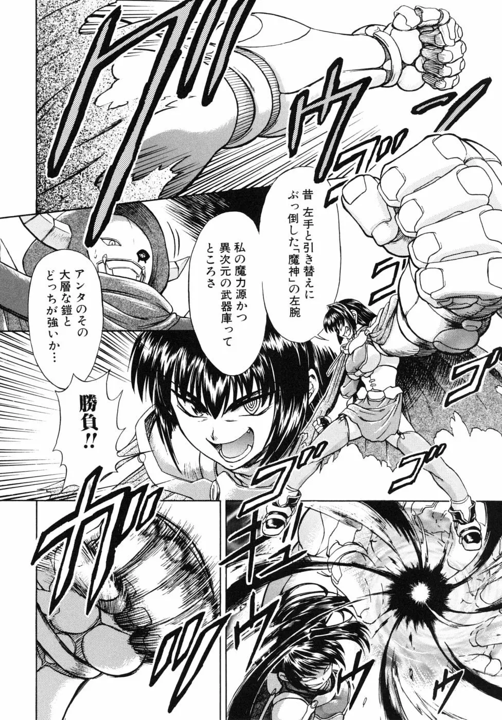 姉のニオイと僕の汁 Page.122