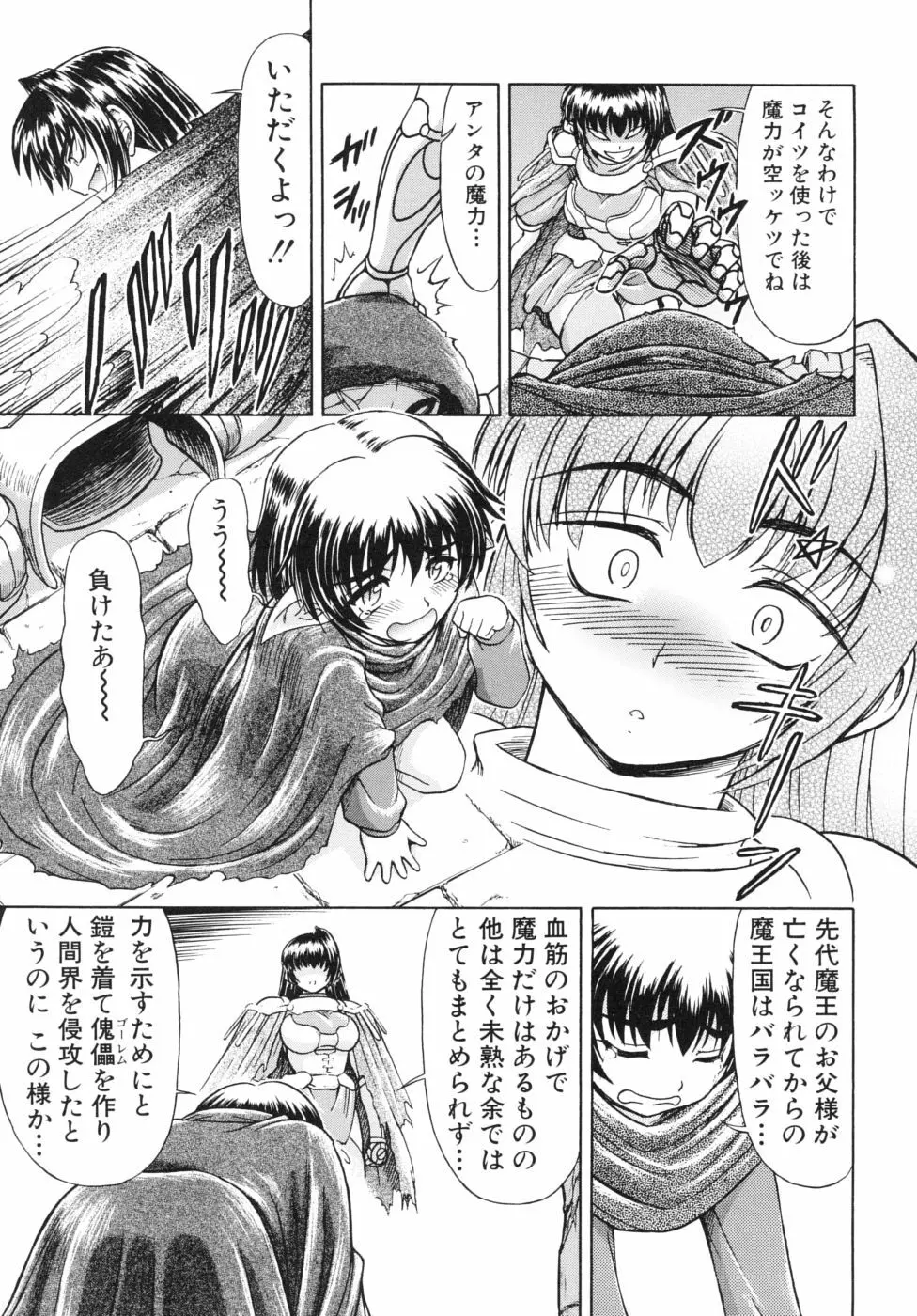 姉のニオイと僕の汁 Page.125