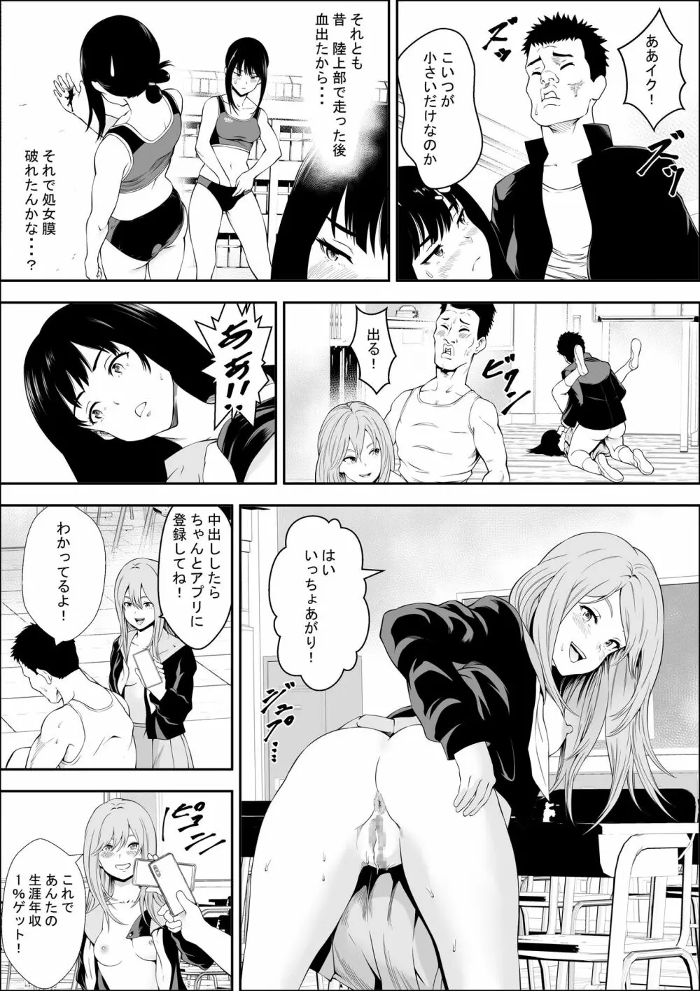 特別妊娠学級 Page.11