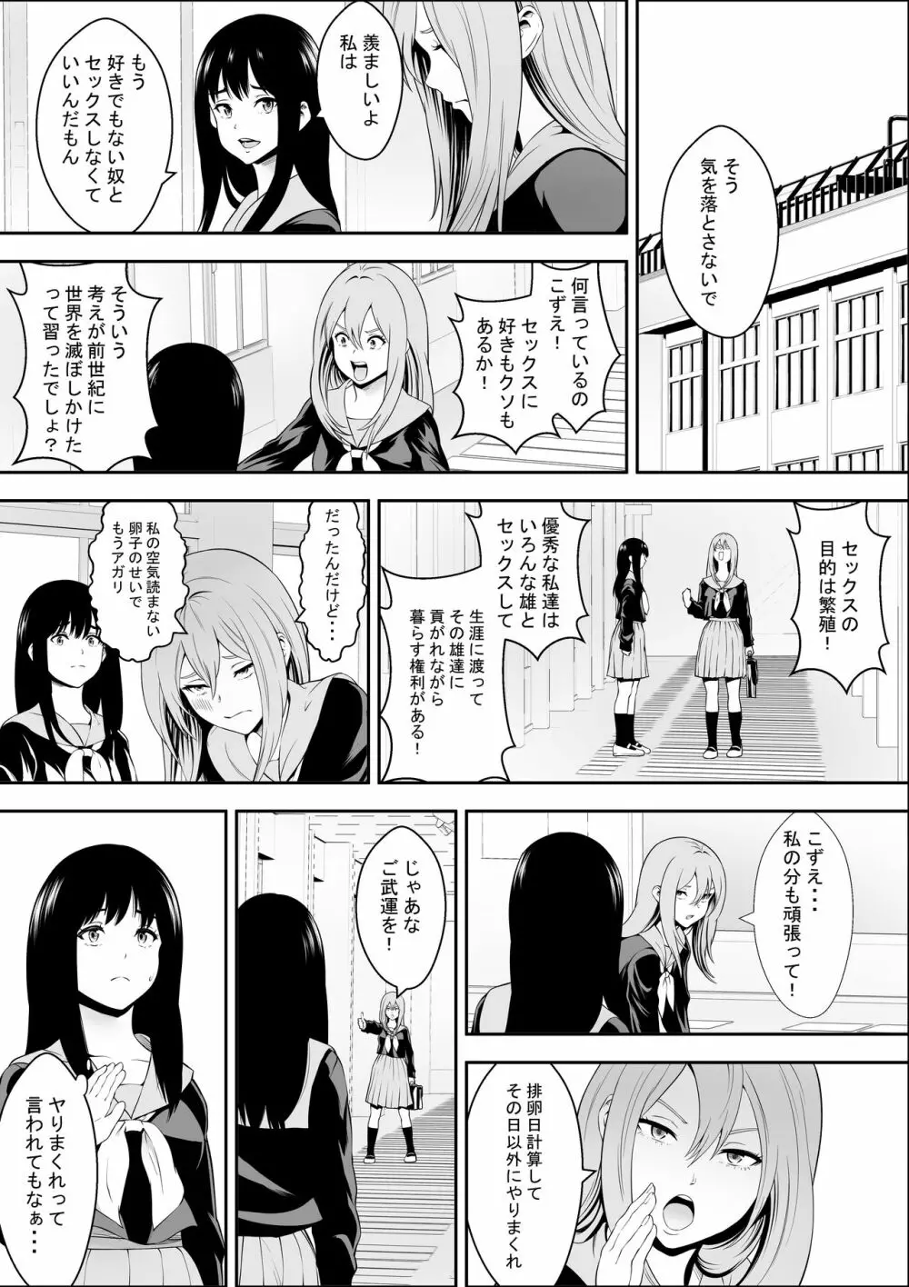 特別妊娠学級 Page.18