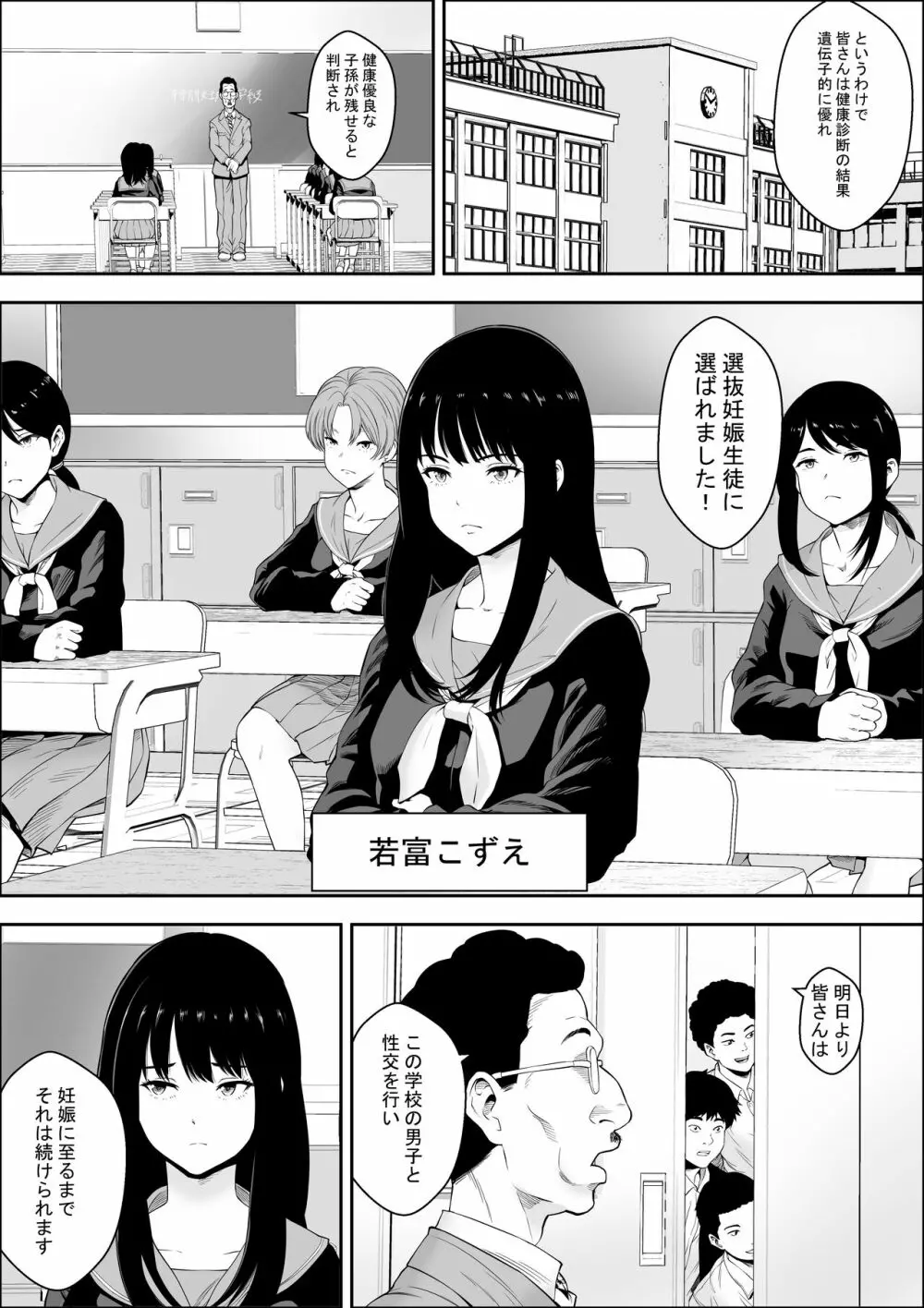 特別妊娠学級 Page.2