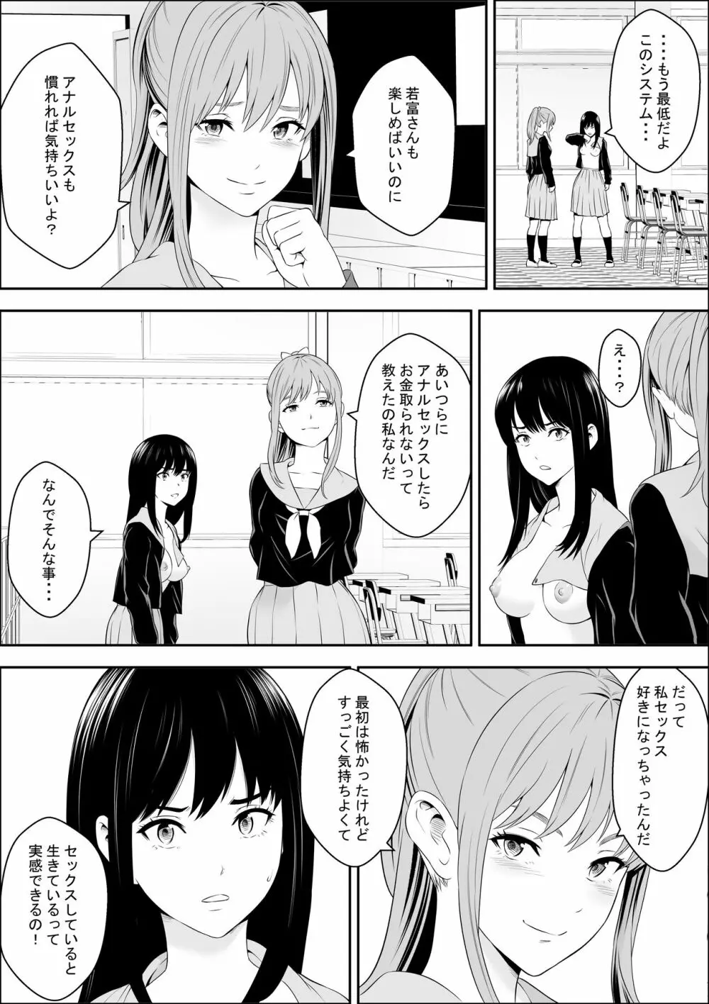 特別妊娠学級 Page.40