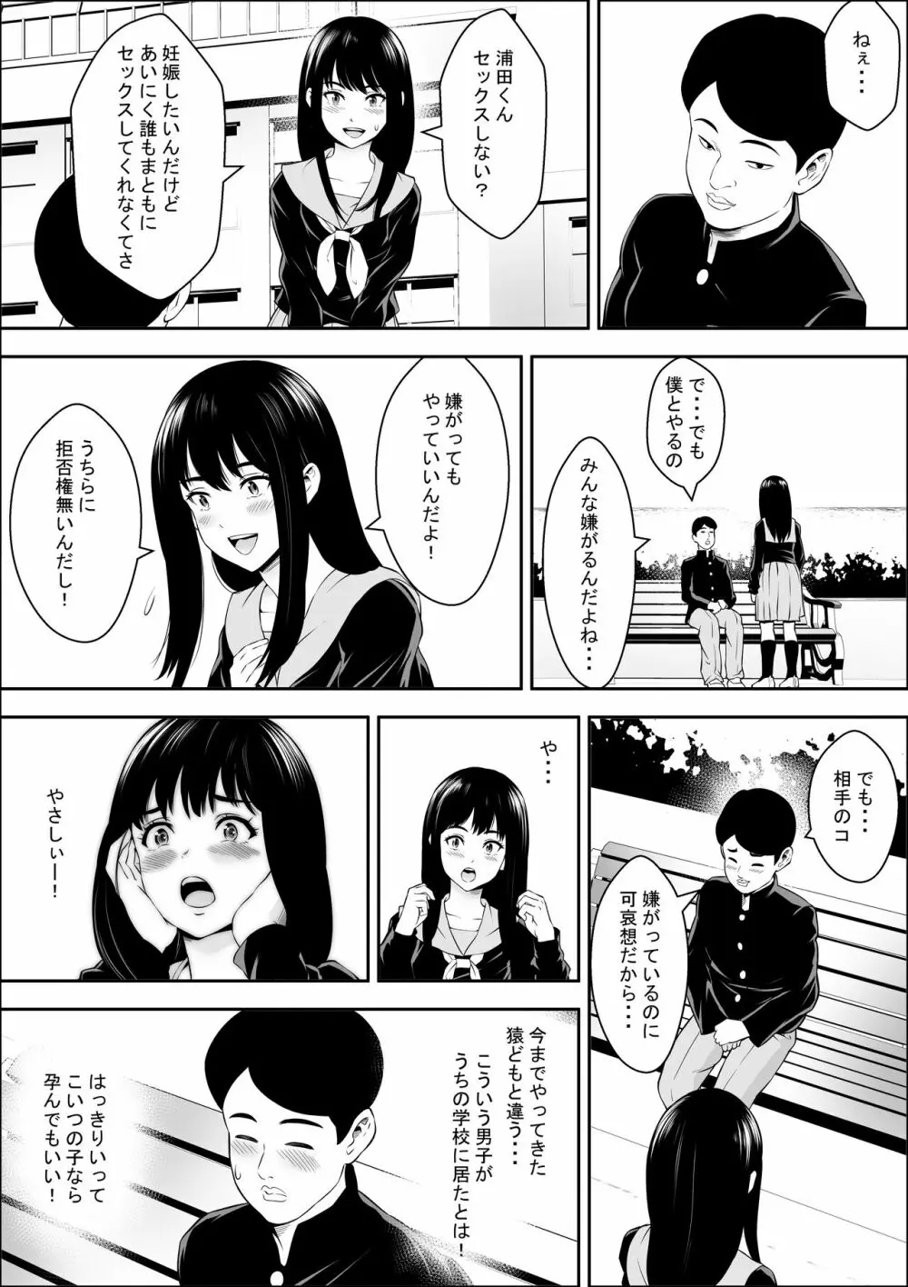 特別妊娠学級 Page.43