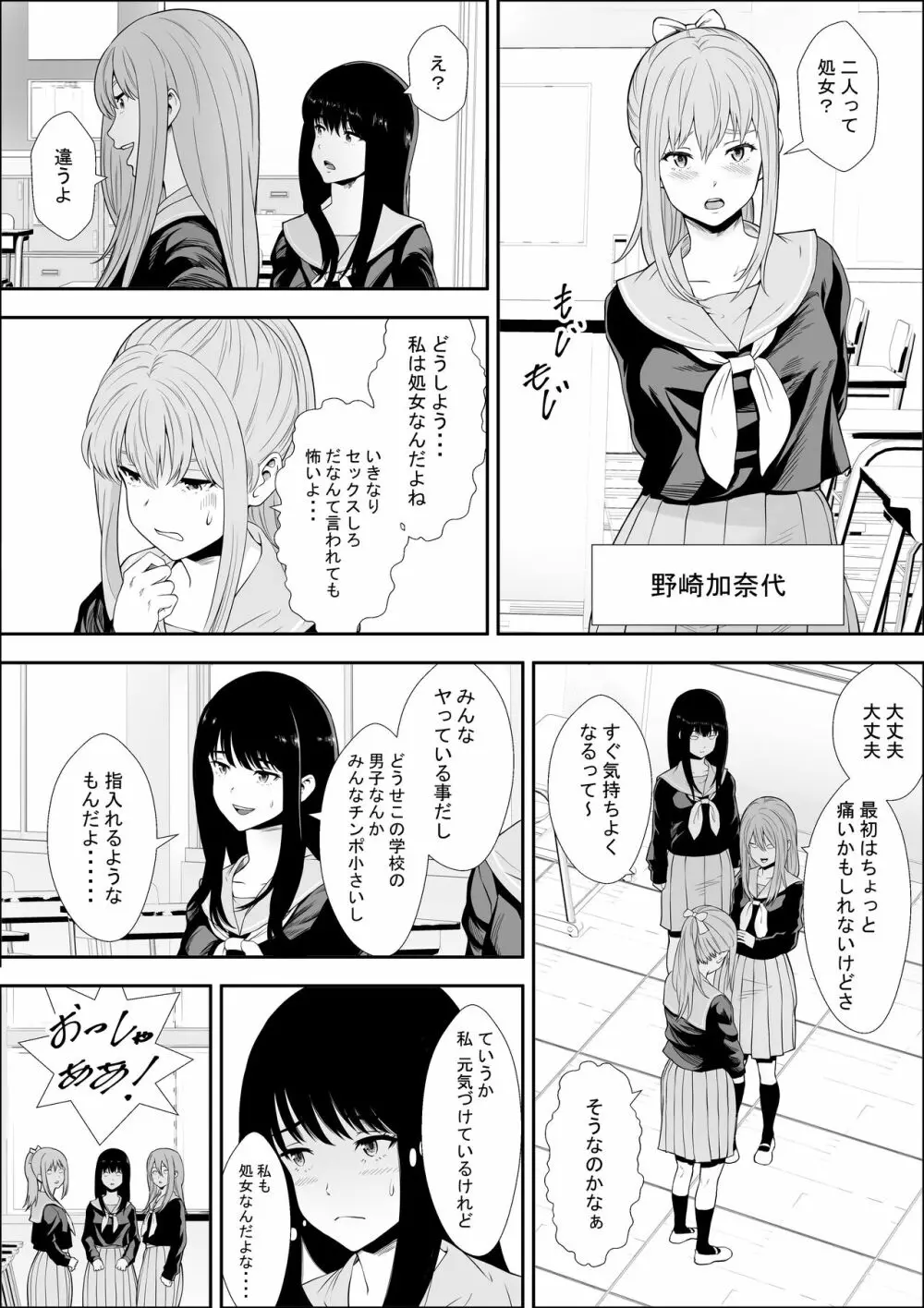 特別妊娠学級 Page.5