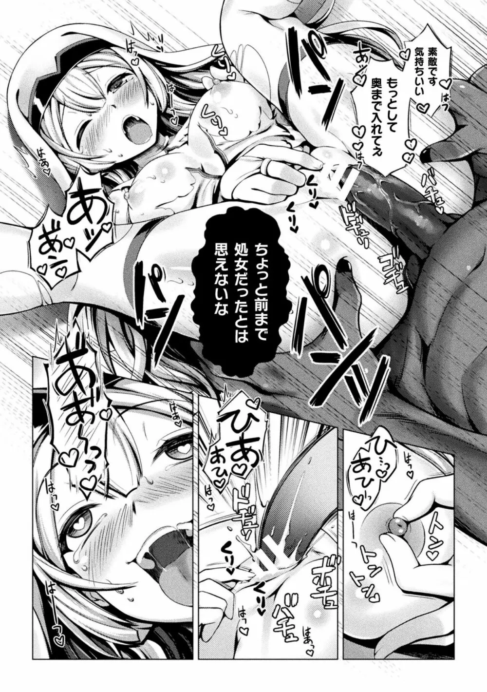 くっ殺ヒロインズ Vol.30 Page.22