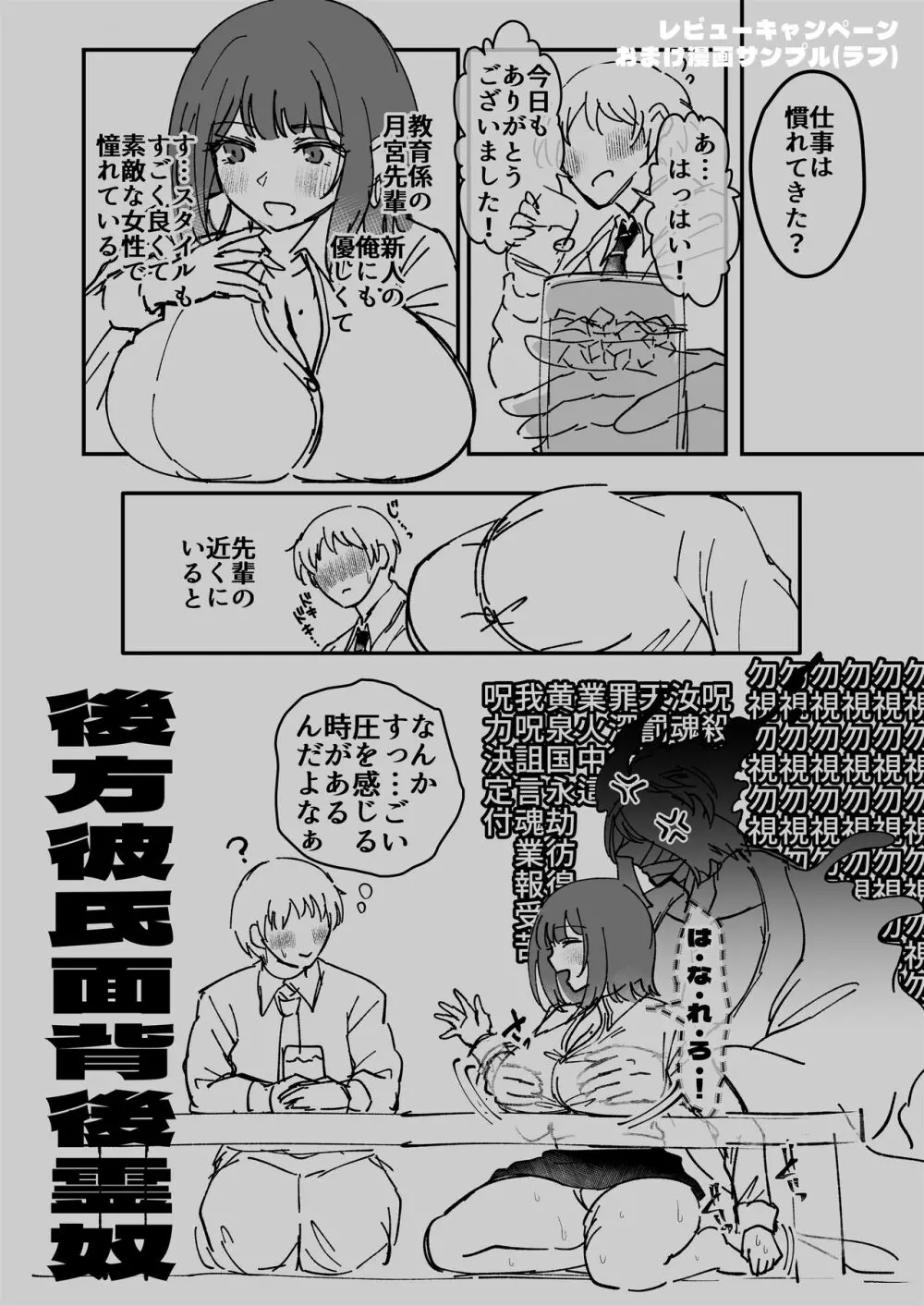 おつかれさまです、ツキミヤさん ～溺愛色情霊vs欲求不満OLの1ヶ月～ 上旬 Page.128