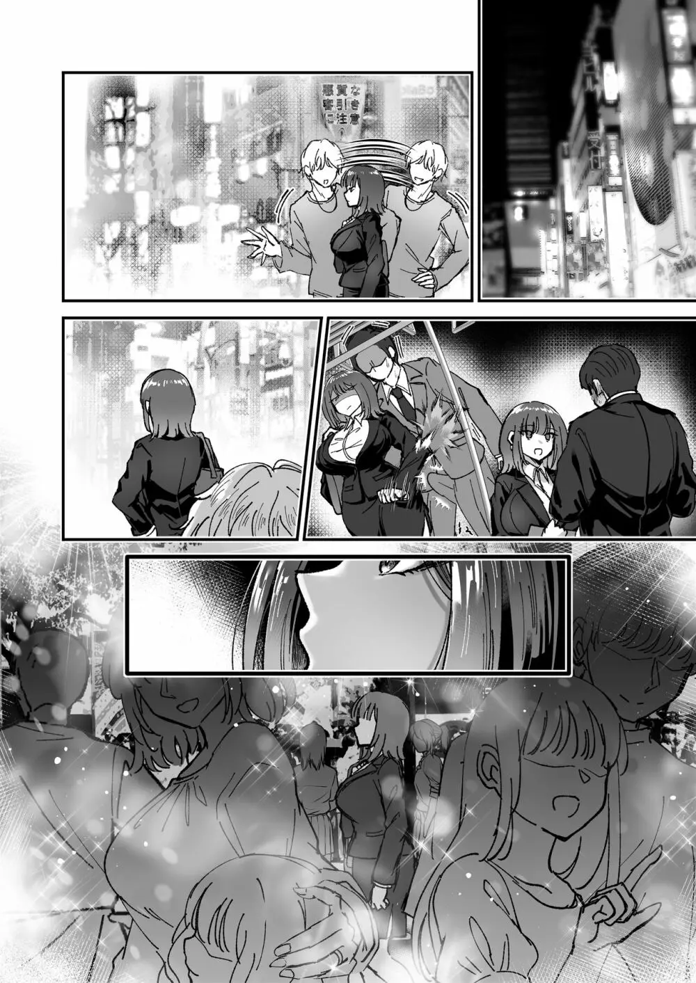 おつかれさまです、ツキミヤさん ～溺愛色情霊vs欲求不満OLの1ヶ月～ 上旬 Page.136