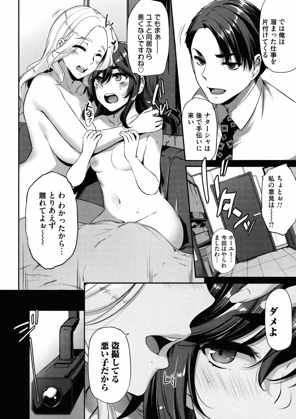 おりんぴあ!～ヤリまくり学園再生計画～ Page.109